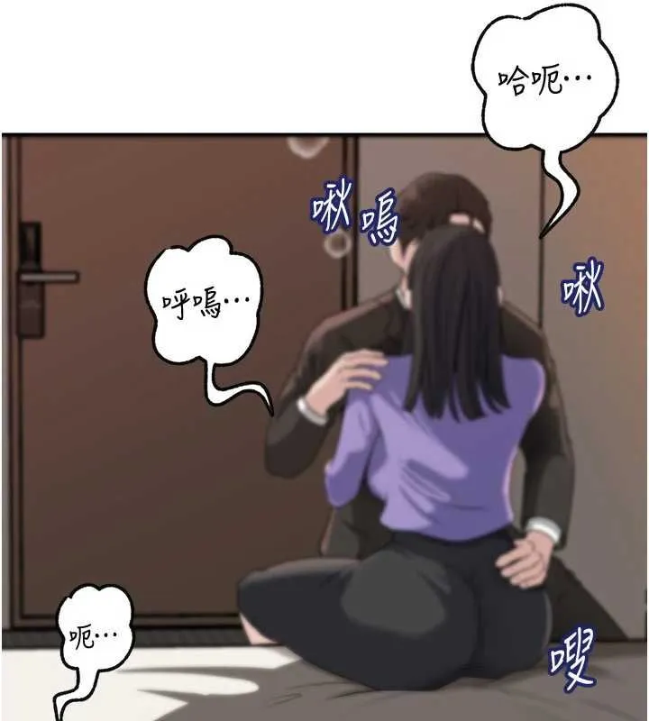 岳母为何那样 第102話-不知道對方都在被上 第76页