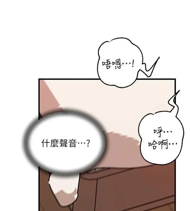 岳母为何那样 第102話-不知道對方都在被上 第144页