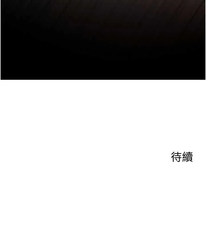 岳母为何那样 第102話-不知道對方都在被上 第167页
