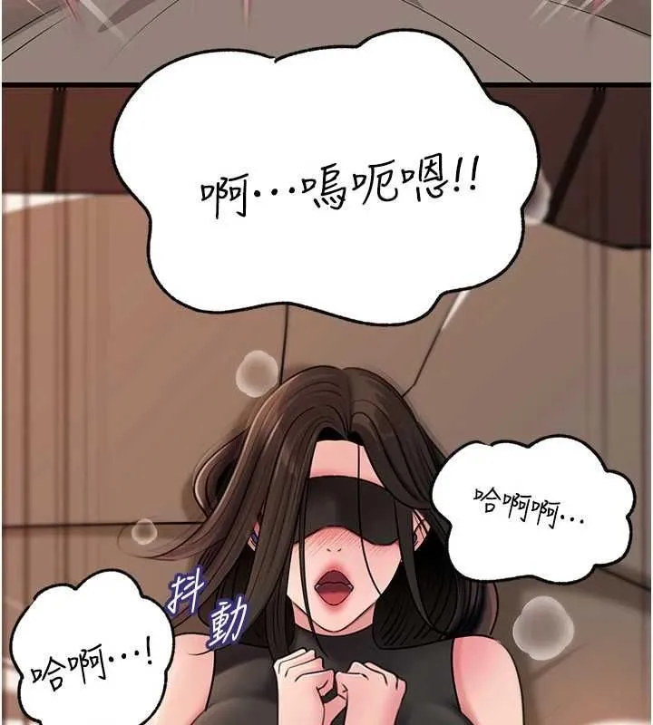 岳母为何那样 第102話-不知道對方都在被上 第84页