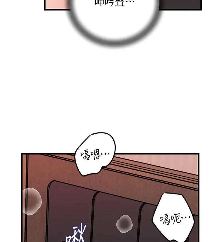岳母为何那样 第102話-不知道對方都在被上 第146页
