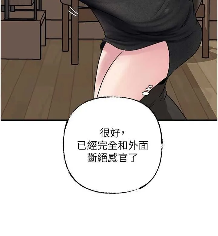 岳母为何那样 第102話-不知道對方都在被上 第14页