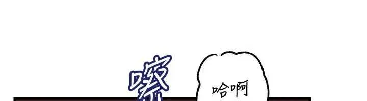 岳母为何那样 第102話-不知道對方都在被上 第78页