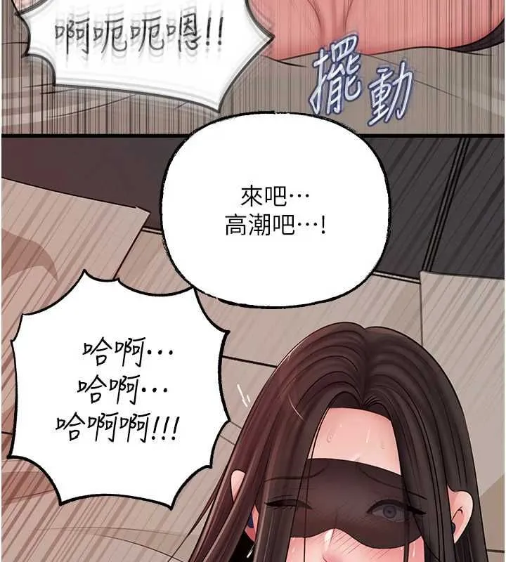 岳母为何那样 第102話-不知道對方都在被上 第110页