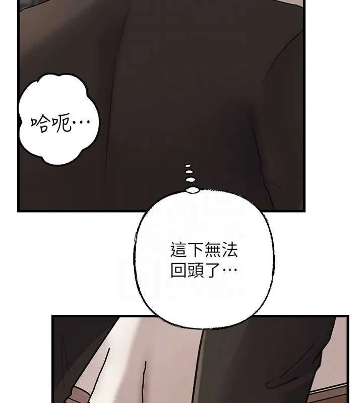 岳母为何那样 第102話-不知道對方都在被上 第122页