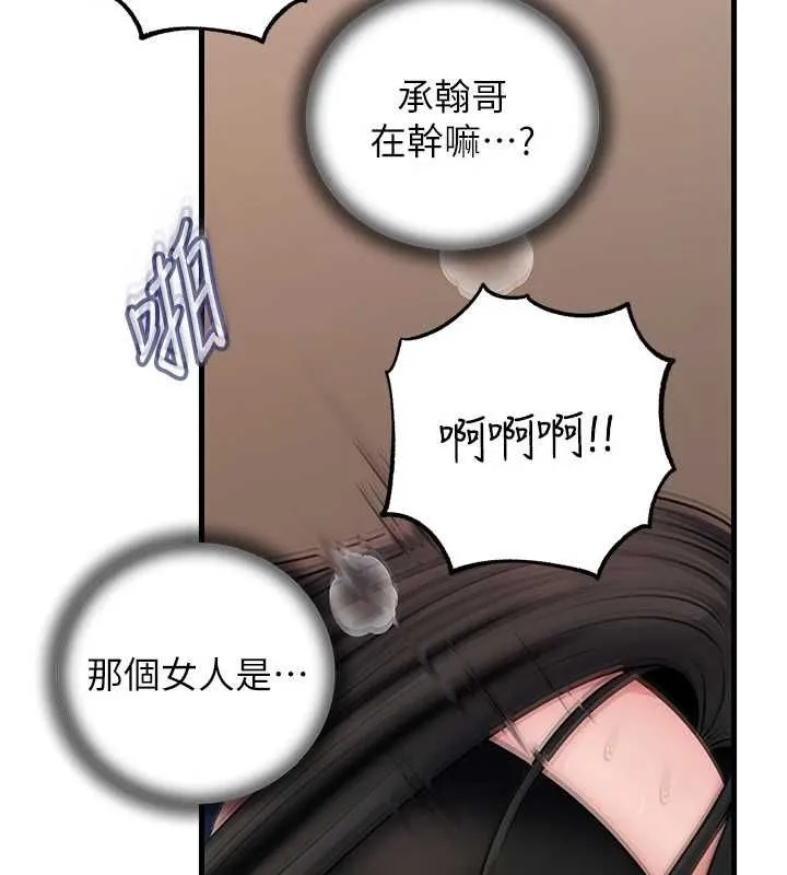 岳母为何那样 第102話-不知道對方都在被上 第156页