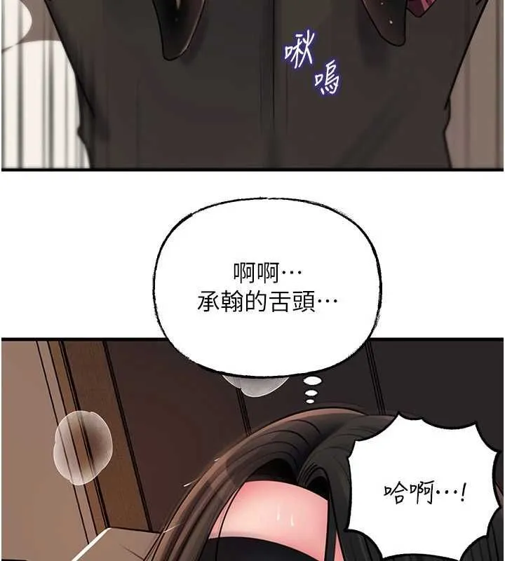 岳母为何那样 第102話-不知道對方都在被上 第87页