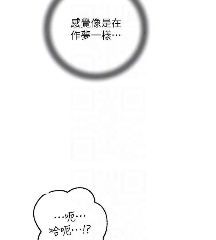 岳母为何那样 第102話-不知道對方都在被上 第141页