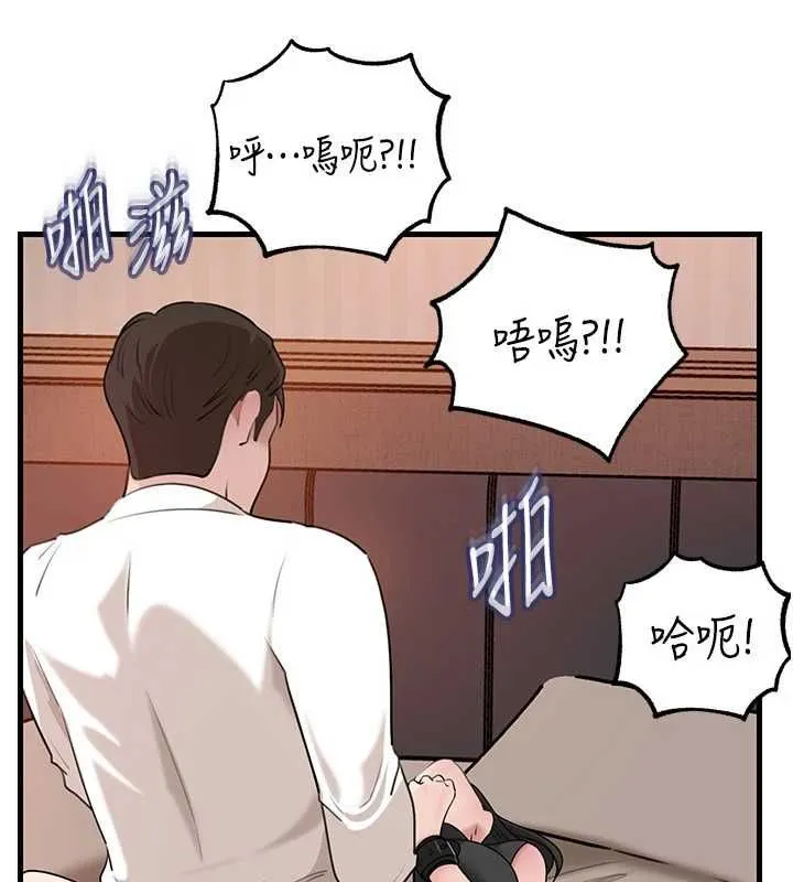 岳母为何那样 第102話-不知道對方都在被上 第153页