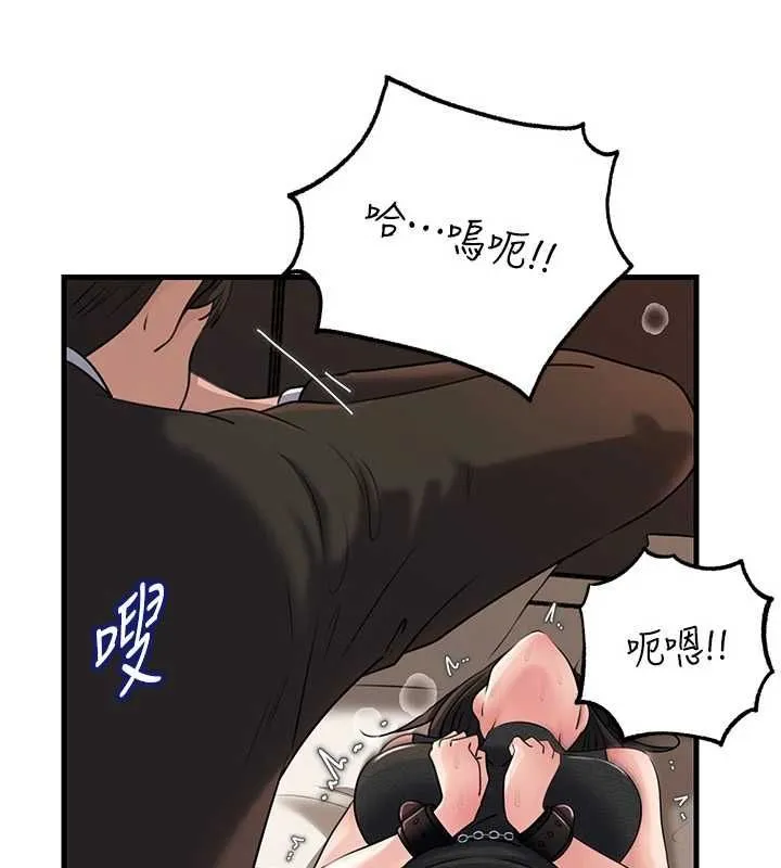 岳母为何那样 第102話-不知道對方都在被上 第92页