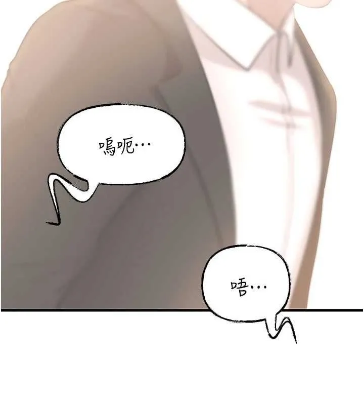 岳母为何那样 第102話-不知道對方都在被上 第137页