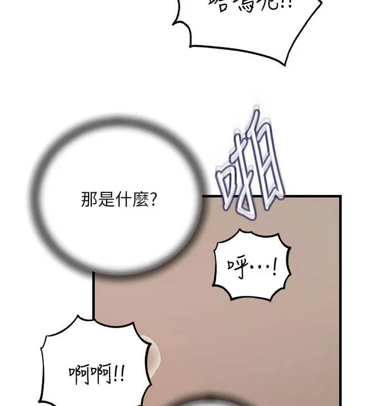 岳母为何那样 第102話-不知道對方都在被上 第155页