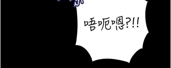 岳母为何那样 第102話-不知道對方都在被上 第61页