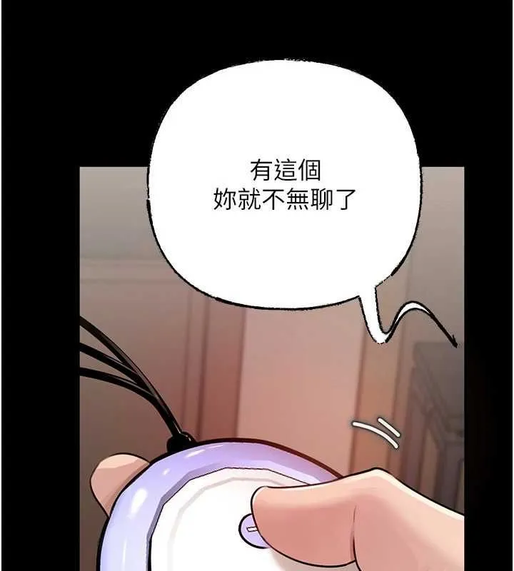 岳母为何那样 第102話-不知道對方都在被上 第54页