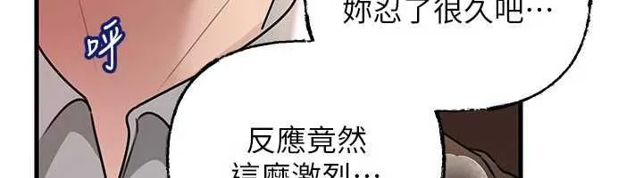 岳母为何那样 第102話-不知道對方都在被上 第95页