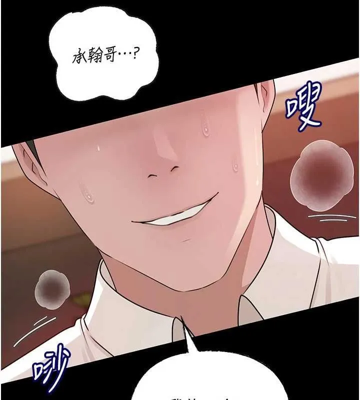 岳母为何那样 第102話-不知道對方都在被上 第43页
