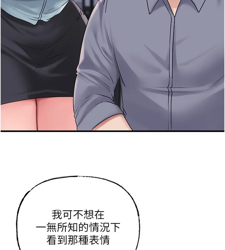 岳母为何那样 第77話-在女兒面前與女婿苟且 第136页