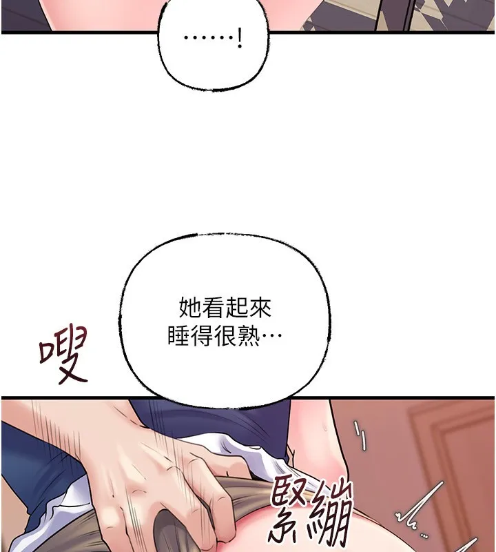 岳母为何那样 第77話-在女兒面前與女婿苟且 第31页