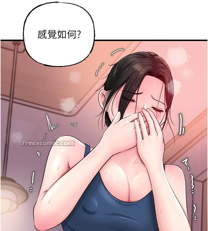 岳母为何那样 第77話-在女兒面前與女婿苟且 第14页