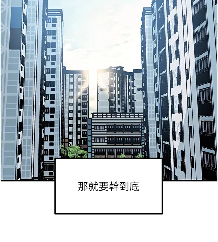 岳母为何那样 第77話-在女兒面前與女婿苟且 第85页