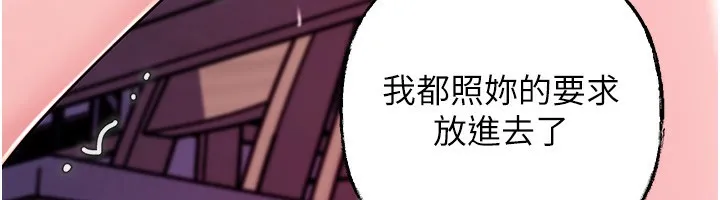 岳母为何那样 第77話-在女兒面前與女婿苟且 第16页
