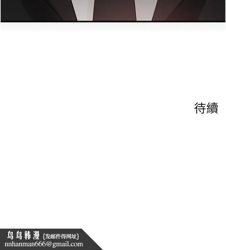 岳母为何那样 第77話-在女兒面前與女婿苟且 第157页