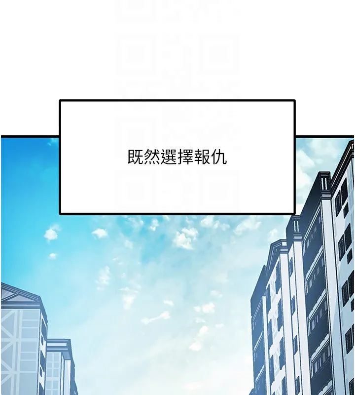 岳母为何那样 第77話-在女兒面前與女婿苟且 第84页