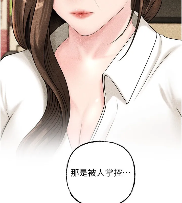 岳母为何那样 第77話-在女兒面前與女婿苟且 第128页