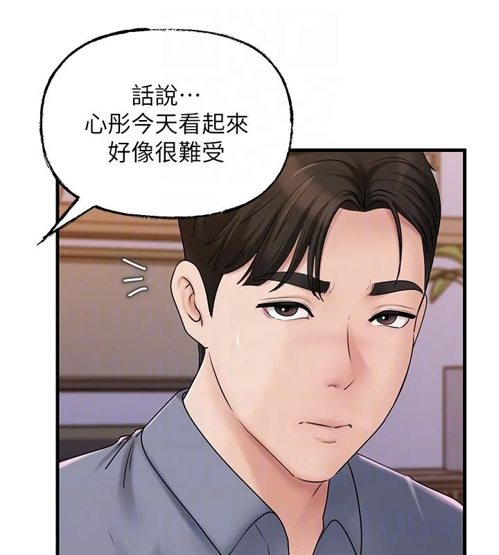 岳母为何那样 第77話-在女兒面前與女婿苟且 第110页