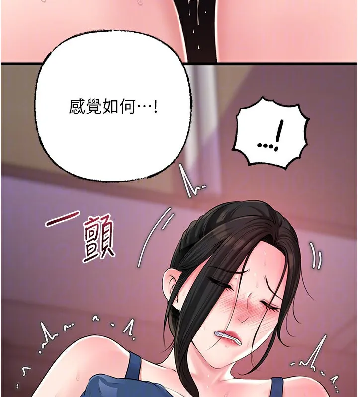 岳母为何那样 第77話-在女兒面前與女婿苟且 第45页
