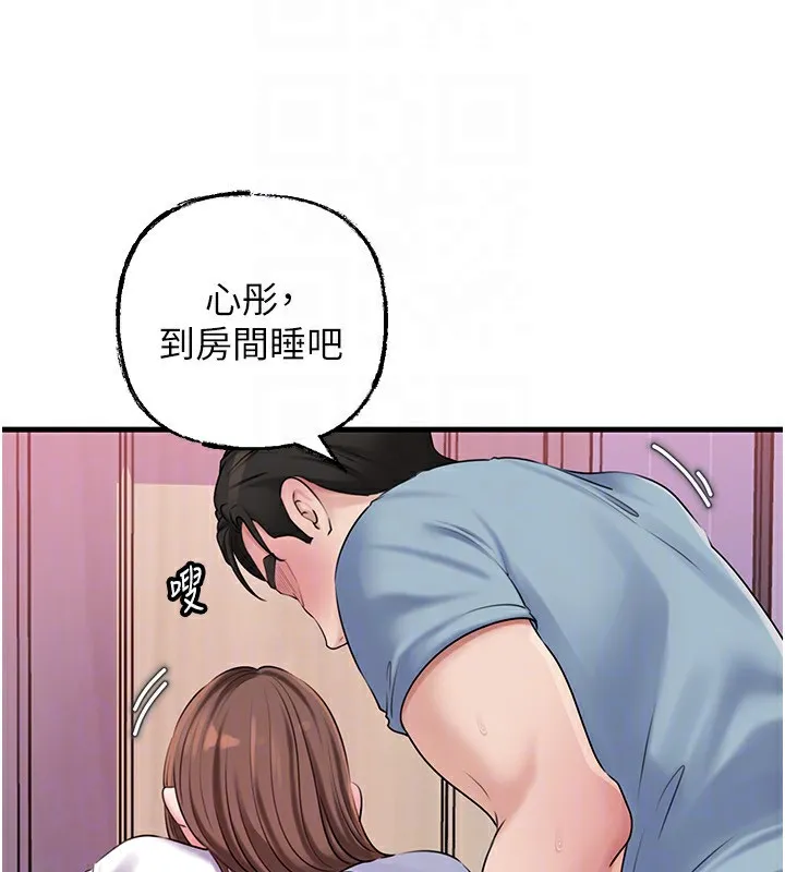 岳母为何那样 第77話-在女兒面前與女婿苟且 第64页