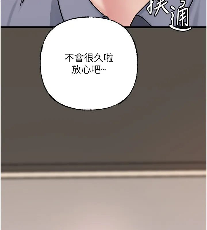 岳母为何那样 第77話-在女兒面前與女婿苟且 第154页