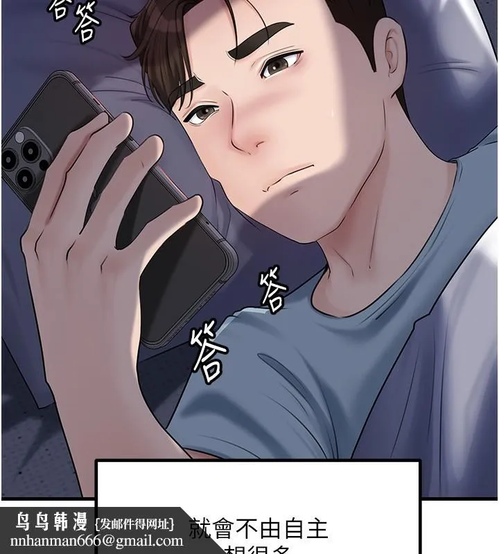 岳母为何那样 第77話-在女兒面前與女婿苟且 第80页