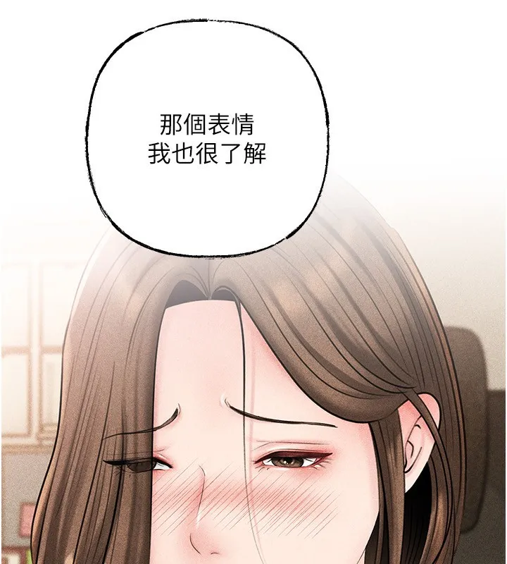 岳母为何那样 第77話-在女兒面前與女婿苟且 第127页