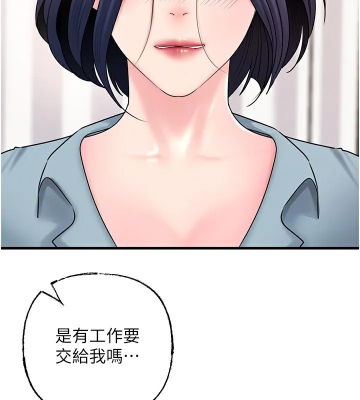 岳母为何那样 第77話-在女兒面前與女婿苟且 第151页