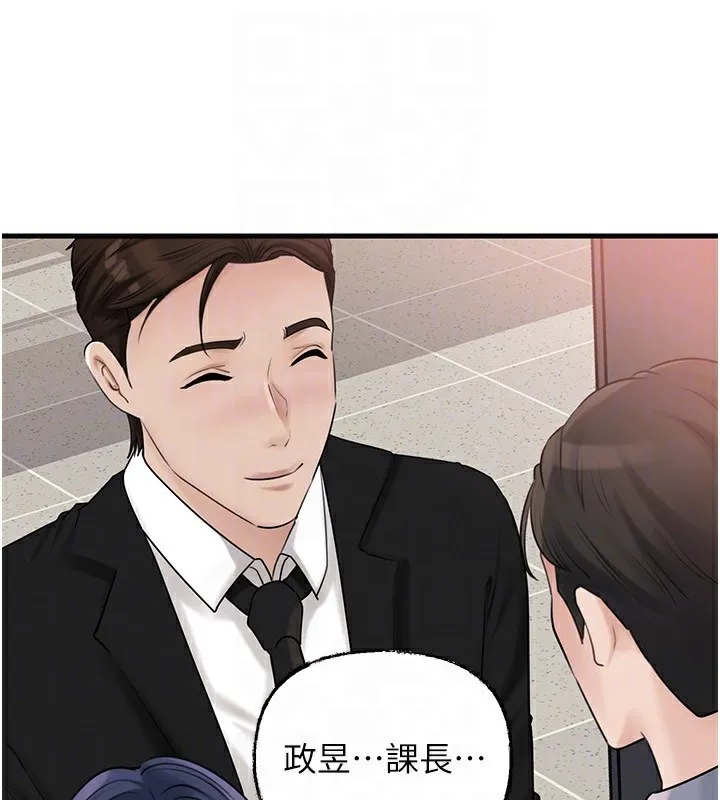 岳母为何那样 第77話-在女兒面前與女婿苟且 第148页