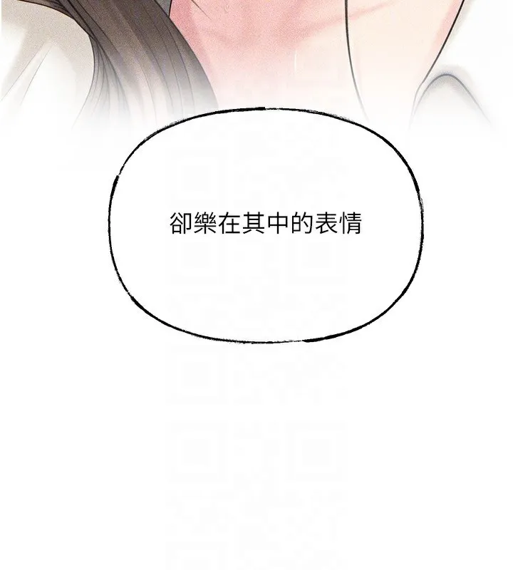 岳母为何那样 第77話-在女兒面前與女婿苟且 第131页