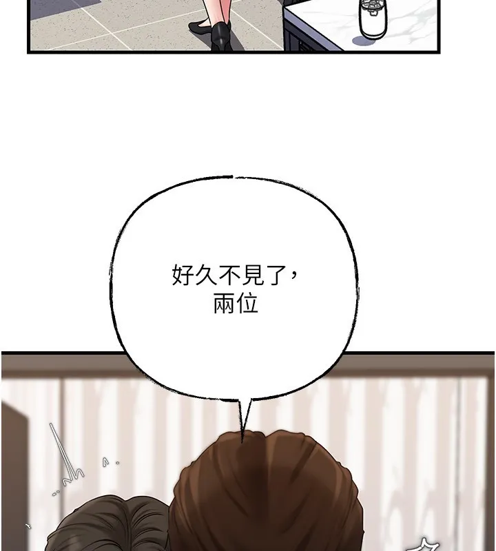 岳母为何那样 第77話-在女兒面前與女婿苟且 第145页