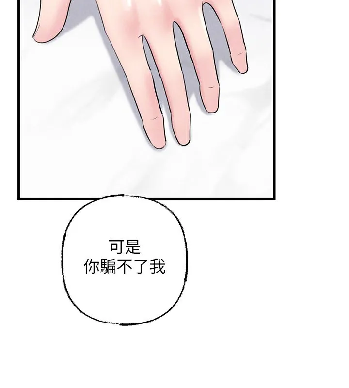 岳母为何那样 第77話-在女兒面前與女婿苟且 第123页
