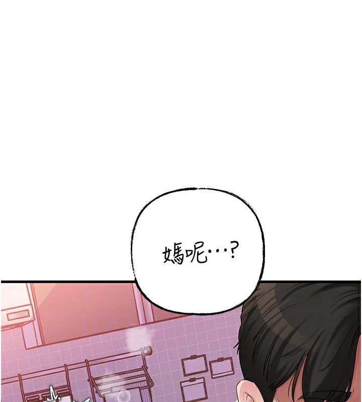 岳母为何那样 第77話-在女兒面前與女婿苟且 第66页