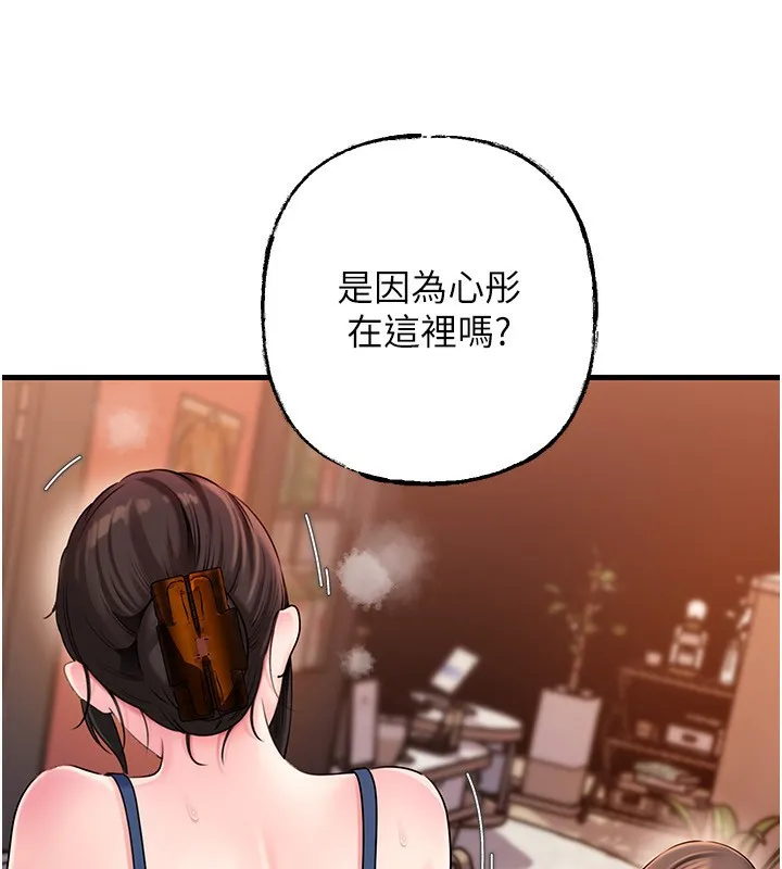 岳母为何那样 第77話-在女兒面前與女婿苟且 第29页