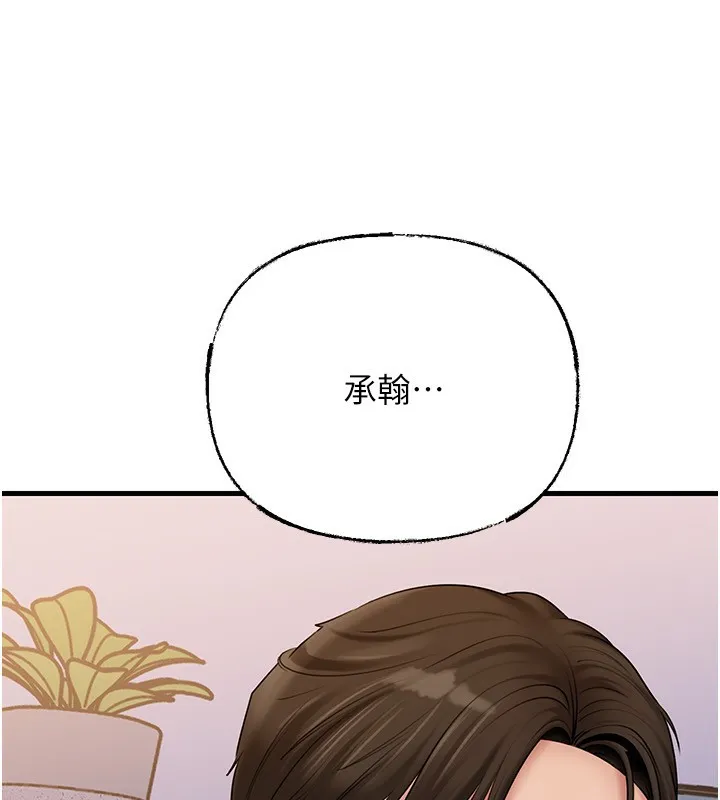 岳母为何那样 第77話-在女兒面前與女婿苟且 第117页
