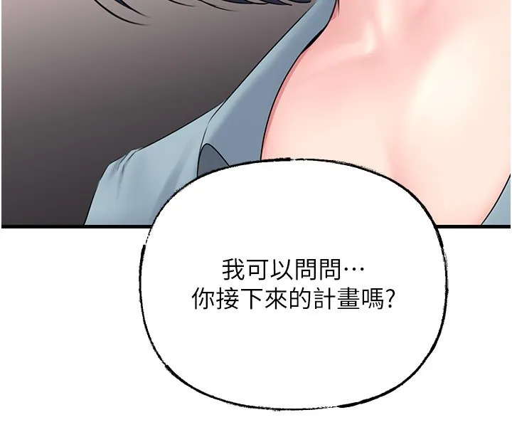 岳母为何那样 第77話-在女兒面前與女婿苟且 第138页