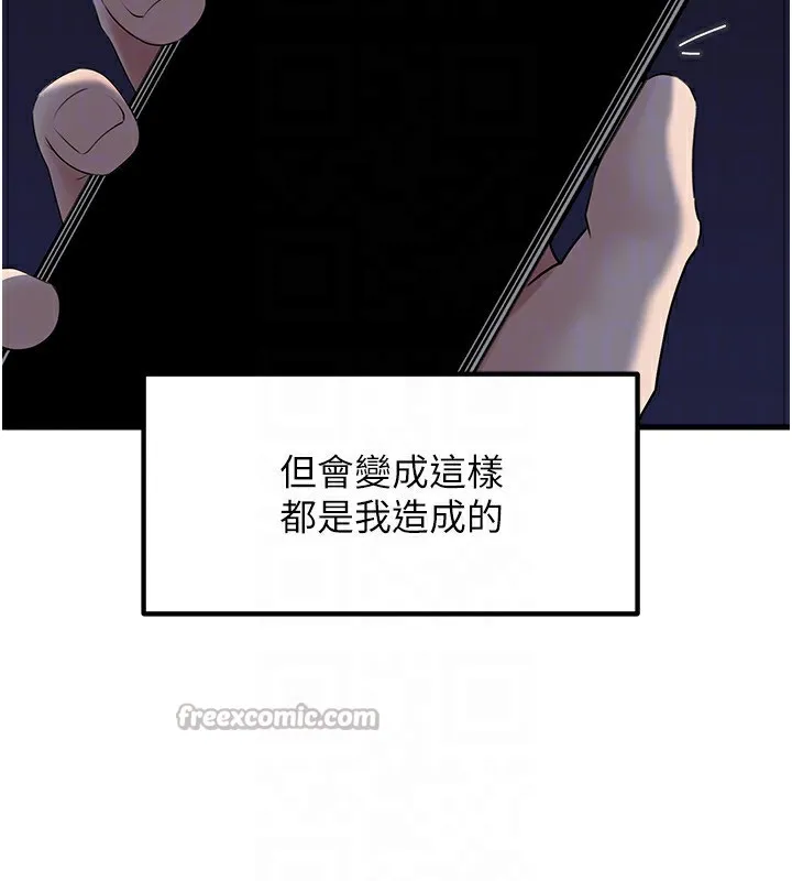 岳母为何那样 第77話-在女兒面前與女婿苟且 第83页