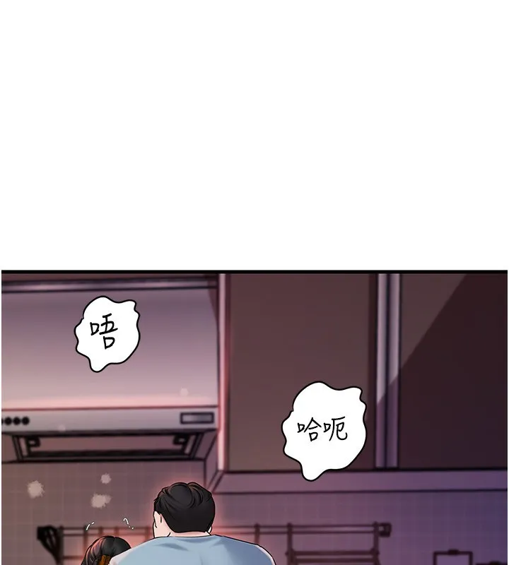 岳母为何那样 第77話-在女兒面前與女婿苟且 第8页