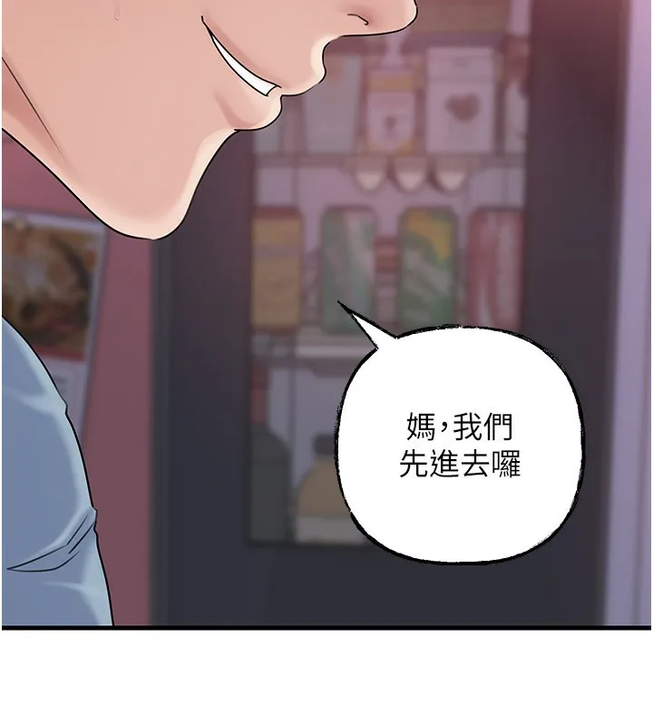 岳母为何那样 第77話-在女兒面前與女婿苟且 第70页