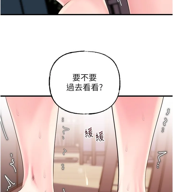 岳母为何那样 第77話-在女兒面前與女婿苟且 第24页