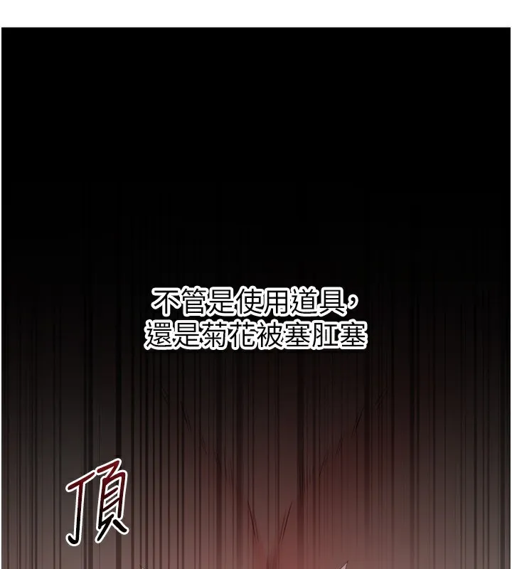 岳母为何那样 第77話-在女兒面前與女婿苟且 第51页