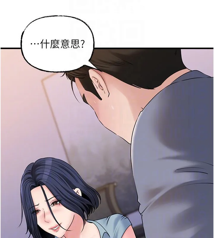 岳母为何那样 第77話-在女兒面前與女婿苟且 第112页
