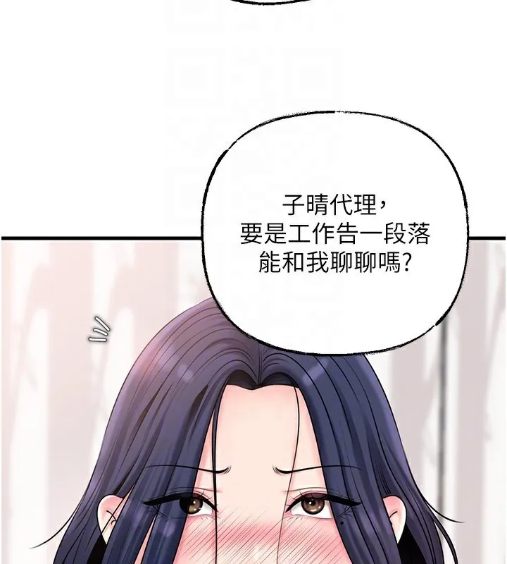 岳母为何那样 第77話-在女兒面前與女婿苟且 第150页